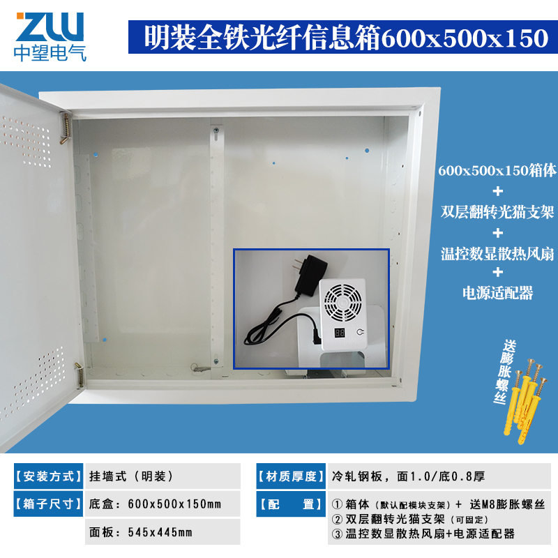 明装弱电箱家用大号多媒体集u线箱600*500网络箱信息箱布线箱挂墙