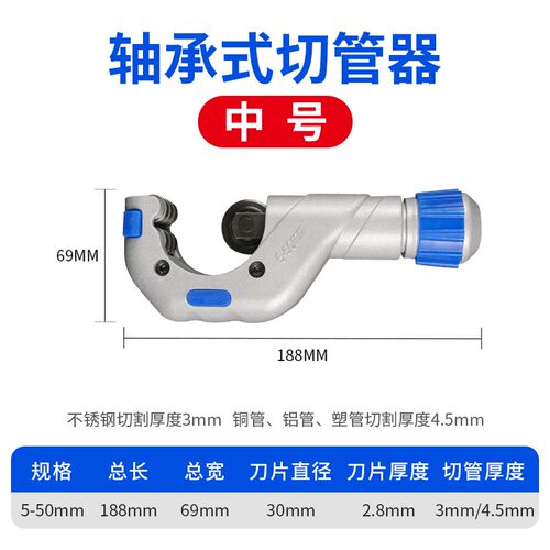 轴承旋转式金属割刀不锈钢管镀锌管切管器铜管铝管铁管暖气管kbg