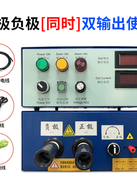 120KV高压静电发生器DISK水油喷漆正负驻极薄膜静电吸附产生器