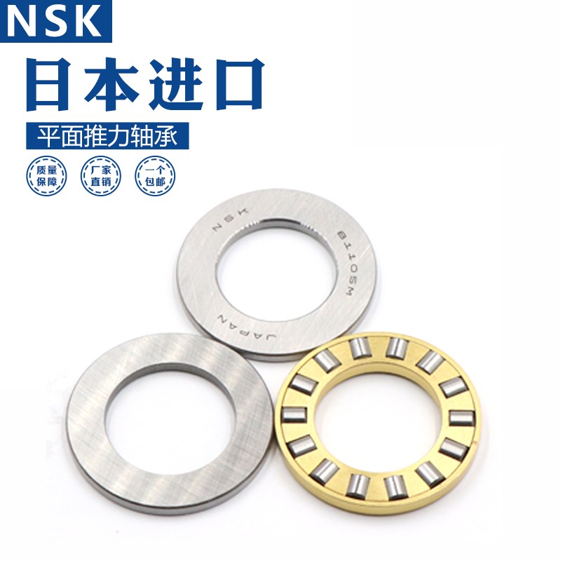 正品进口NSK平面推力滚子轴承 81213 81214 81215 81216 81217 M