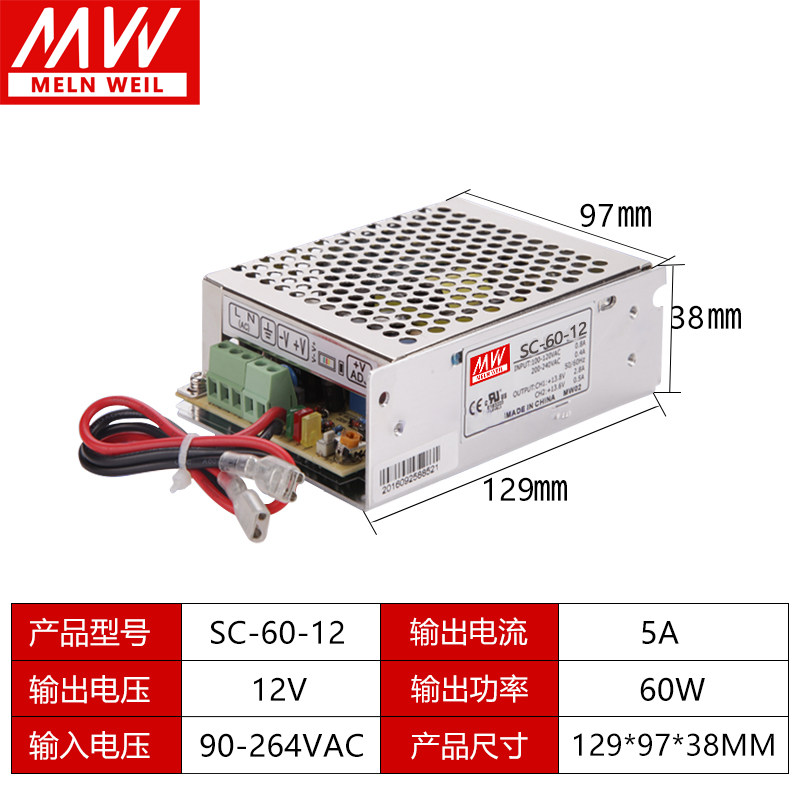明纬UPS充电式不间断开关电源SC-35-60-120-180 12V24V停电供电用