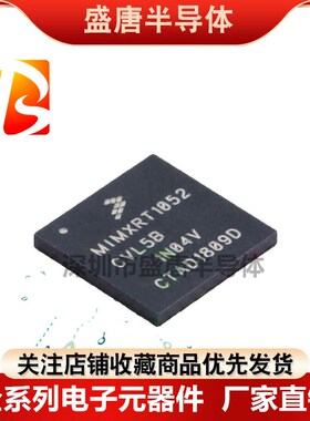 全新原装 MIMXRT1052CVL5B DVL6B 工业级  Cortex-M7 RT1052芯片