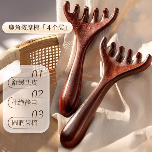 鹿角按摩头部经络按摩梳按摩器头疗工具鹿角五爪神器疏通刮痧头皮