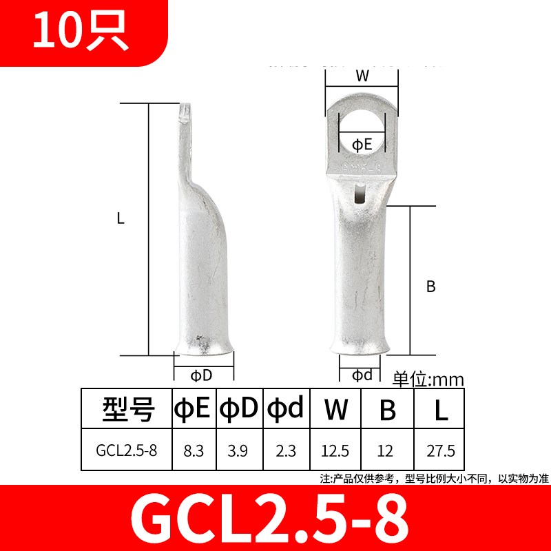 GCL接线端子GCL35-8加厚铜鼻子35平方冷压端子电线电缆铜接头