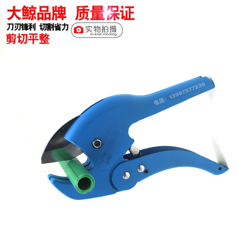 正品大鲸PPR剪刀蓝色大鲸快剪铝塑复合管剪刀 PVC 剪刀 管子切刀,工业油品/胶粘/化学/实验室用品,实验室漏斗,淘宝优惠券,粉丝福利购,淘宝优惠卷