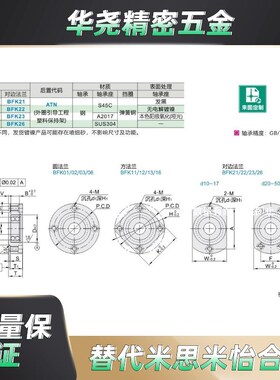 带座轴承 调心球轴承 带挡圈型 引导式圆法兰型BFK01-1200ATN