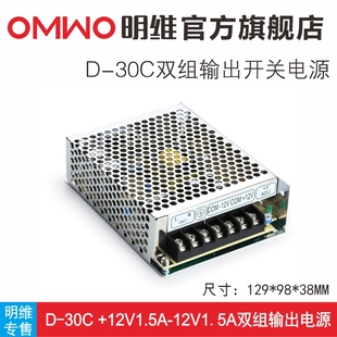 双组输出开关电源正负5V12V24V双组电压D 350W明维