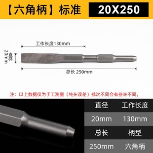轻型电镐专用混凝土凿子六角柄加宽扁凿加长冲击钻头超薄电机凿头