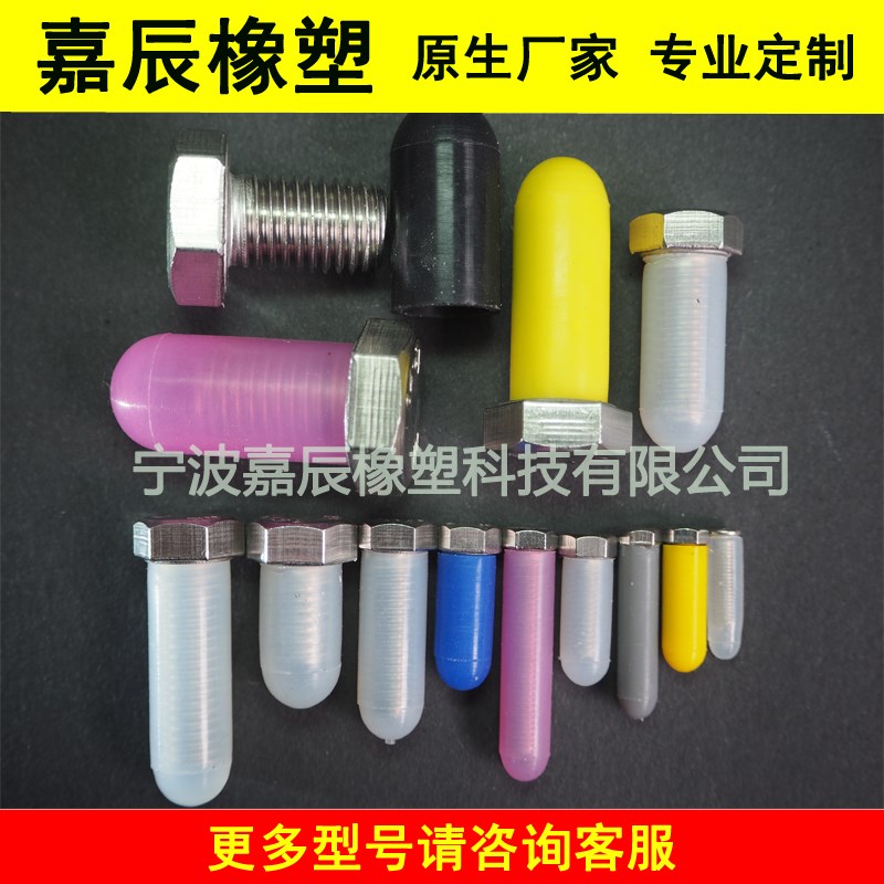 SC100只装喷塑喷漆螺丝螺纹螺栓螺牙耐高温硅胶套帽弹性保护套