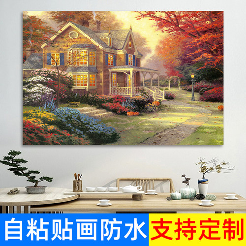 山水画欧式田园油画自粘墙贴客厅
