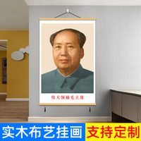毛主席画像中堂画客厅挂画伟人领袖头像挂轴画毛爷爷墙面装饰画
