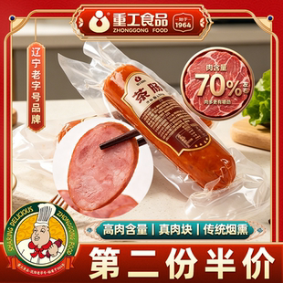 重工茶肠200g根东北肉肠熏烤肠猪肉肠即食俄式香肠零食淀粉肠商用