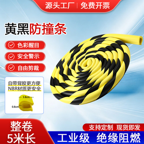 工厂橡胶NBR防护橡胶泡沫加长5米