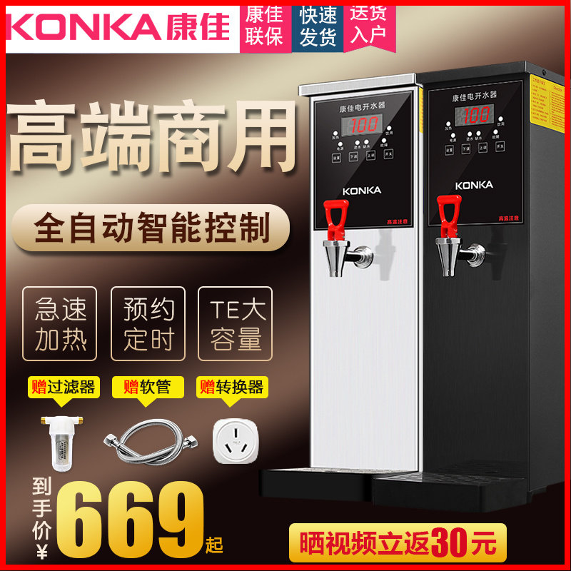 Konka Stepping Boiling water reactor commercial fully automatic Boiled water machine Hot water machine Tea shop equipment Boiling water Stainless steelin the Kitchen Appliances , Commercial electric kitchen , Water machine category - from Buy2taobao.com to provide professional Taobao agent buy service