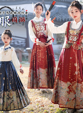 女童汉服新款儿童中国风织金马面裙套装女孩新中式国潮唐装亲子装