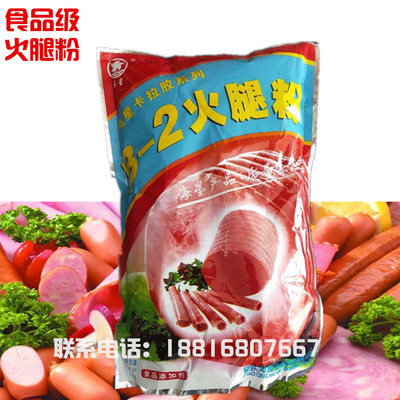 海星B-2火腿粉卡拉胶香肠肉肠增稠增弹食用胶食品胶1kg食品添加剂