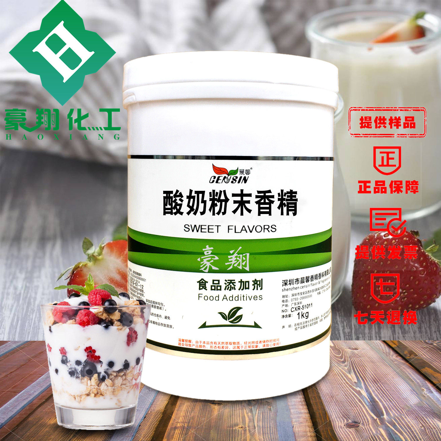 食品级晨馨酸奶粉末香精酸奶食用香精耐高温烘焙饮料钓鱼 1kg包邮