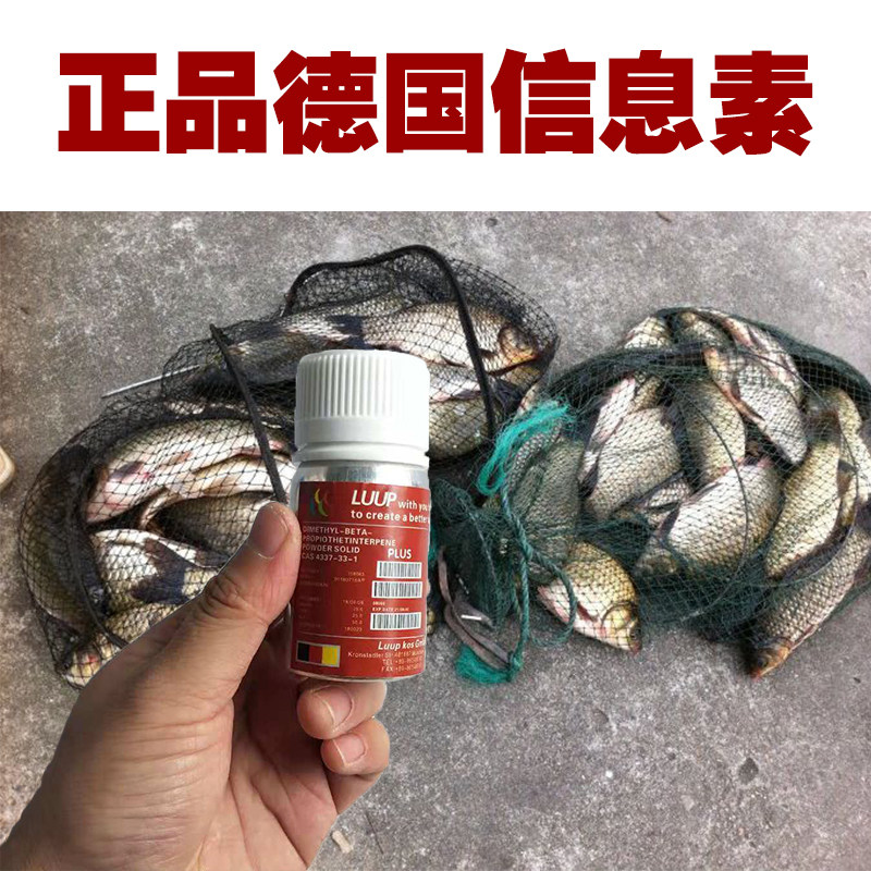 德国信息素DMPT-S七代PH因子诱鱼剂ATP能量江湖野钓黑坑小聚鱼饵