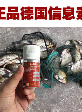 德国诱鱼剂江湖野钓黑坑信息素