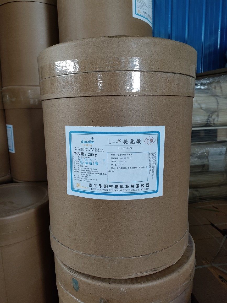 现货 l-半胱氨酸 食品级半胱氨酸 营养强化剂 欢迎订购 包邮