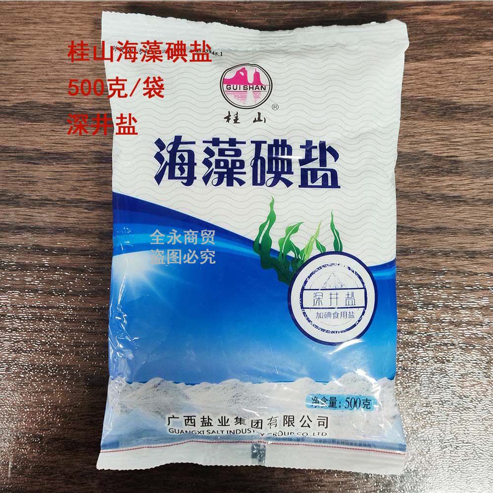 广西食用盐桂山海藻碘盐自然深井盐500g细盐袋装盐