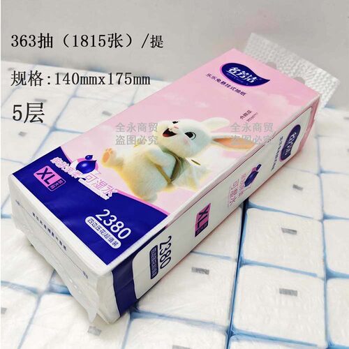 名芳洁乐乐兔悬挂抽纸可湿水140x175mm5层363抽四边压花超值装XL