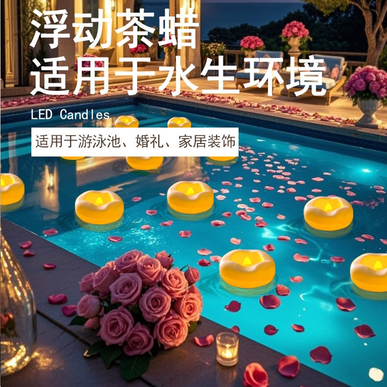 5.8直径黄光浮水婚礼茶蜡灯