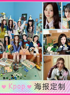TWICE韩国女团The Story Goes On明星周边海报宿舍墙贴喷印kpop