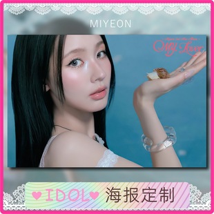 gidle赵美延solo2 MIYEON韩国女团明星周边海报宿舍墙贴MY  Lover
