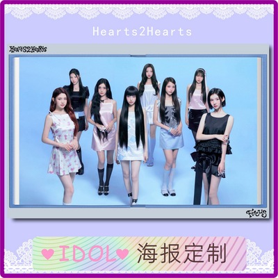 Hearts2Hearts周边FOCUS心妹韩国女团明星海报宿舍装饰墙贴照片