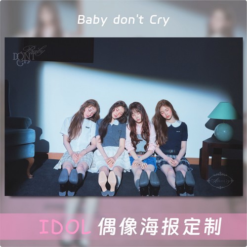 BabyDONTCry泪宝出道韩国女团明星周边海报宿舍墙贴高清照片喷印