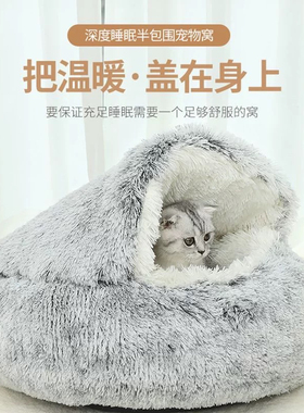 网红猫窝四季通用封闭式幼猫猫咪床猫垫子宠物用品狗窝冬季保暖