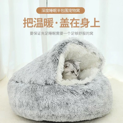网红猫窝四季通用封闭式幼猫猫咪床猫垫子宠物用品狗窝冬季保暖