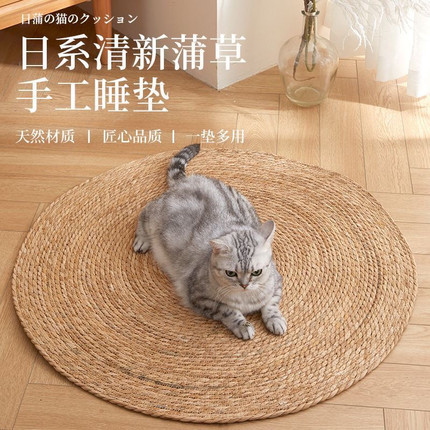 蒲草猫抓板磨爪猫玩具耐磨耐抓不掉屑猫垫一体猫窝草编猫睡垫大号