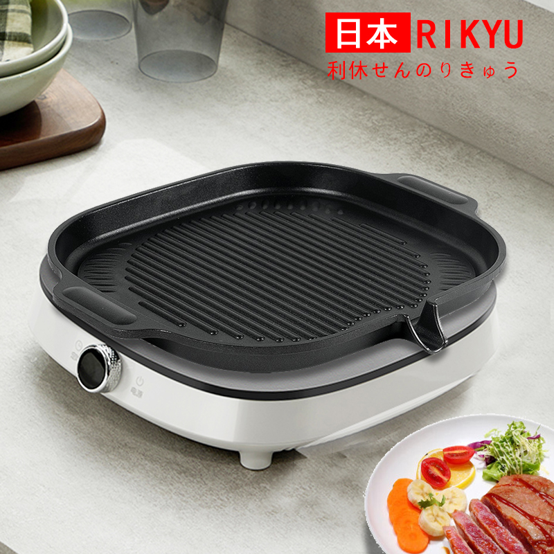 Rikyu日本利休电磁炉烤盘韩式烤肉锅家用牛排圆形卡式炉铁板烧盘