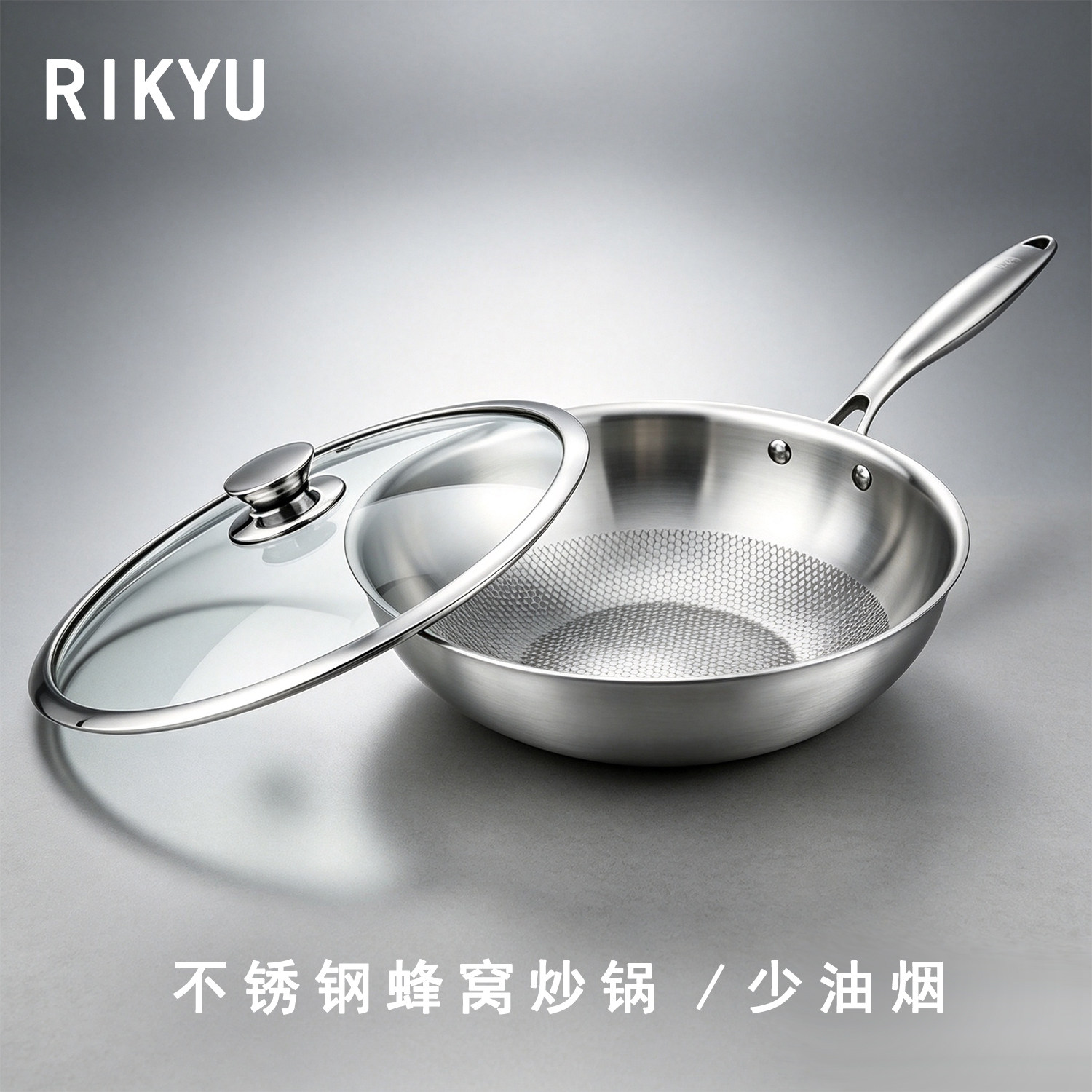 Rikyu日本利休复合不锈钢炒锅