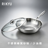 Rikyu利休日式复合不锈钢304平底炒锅蜂巢无涂层少油烟电磁炉燃气