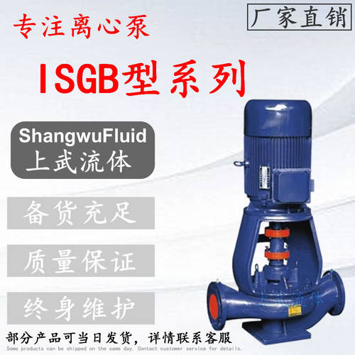 IRGB型立式热水循环泵 GRGB型便拆式高温循环泵 200℃管道泵