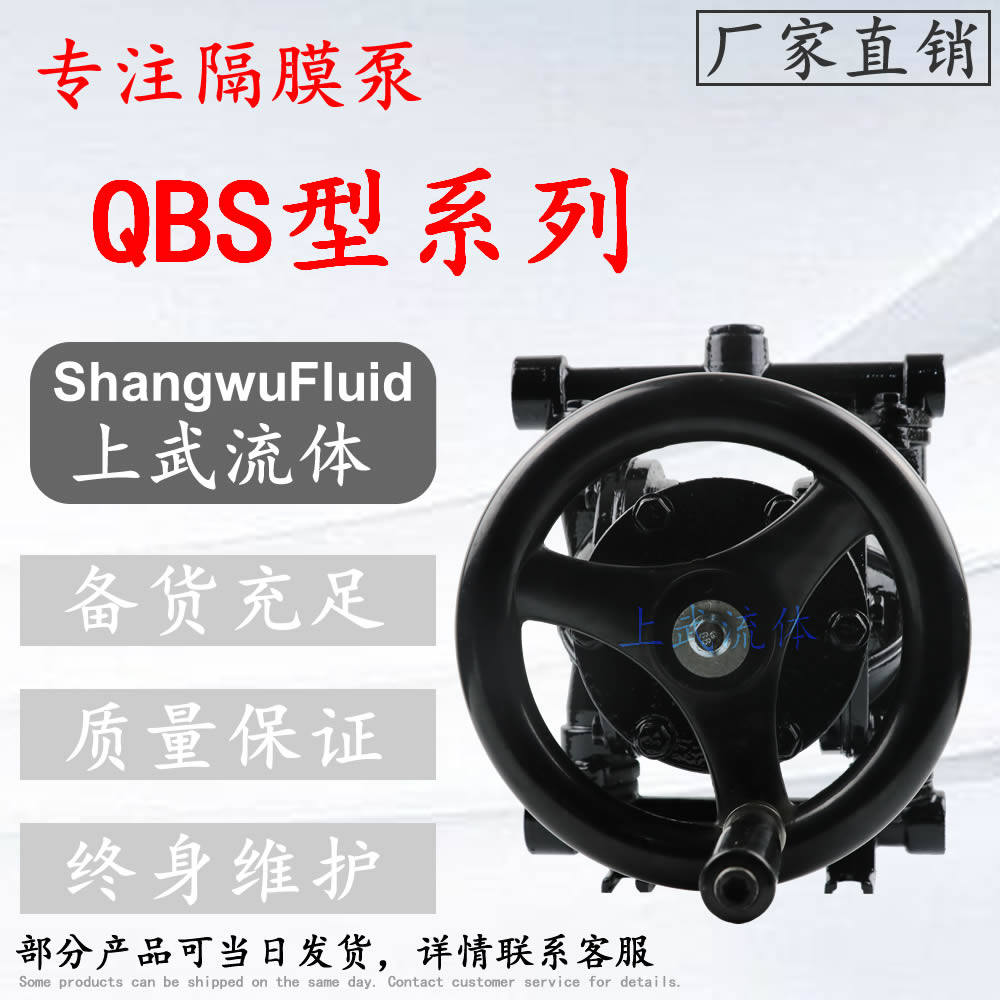 QBS型手动隔膜泵 手摇式隔膜水泵