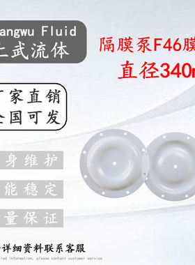 QBY/QBYK/QBK/QBF型气动隔膜泵膜片 黑色隔膜片 丁腈橡胶隔膜片