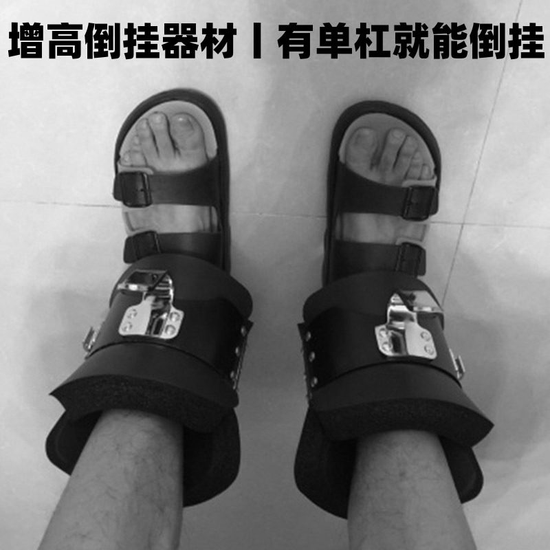 增高神器室内器械单杠脚套人体拉伸器健身挂钩倒吊鞋倒立机倒挂鞋