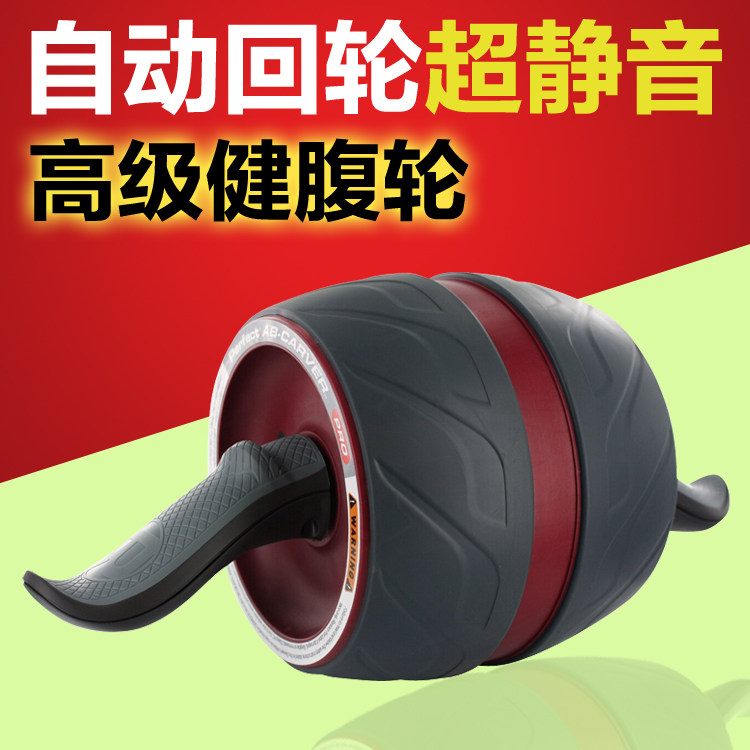 健腹轮腹肌轮滑轮收腹巨轮瘦身俯卧撑滚轮回弹练腹肌运动健身器材