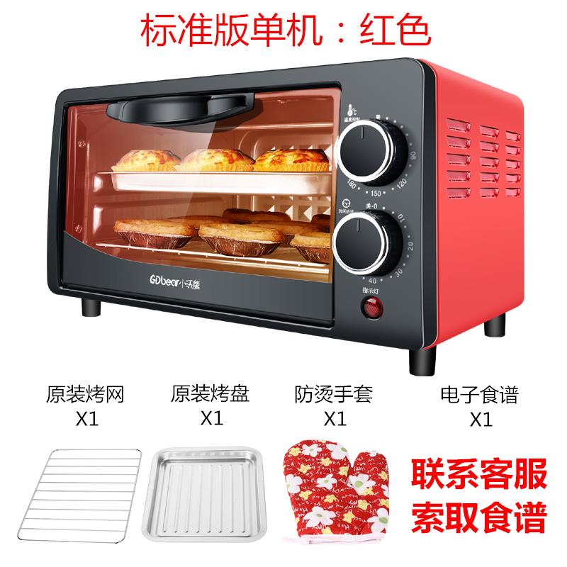 蛋糕小沃熊电烤箱12升迷你家用小烤箱小型全自动烘焙披萨新款烤炉|msdalam kategori peralatan dapur, dapur elektrik - dari Buy2taobao.com untuk memberikan perkhidmatan ejen Taobao profesional membeli