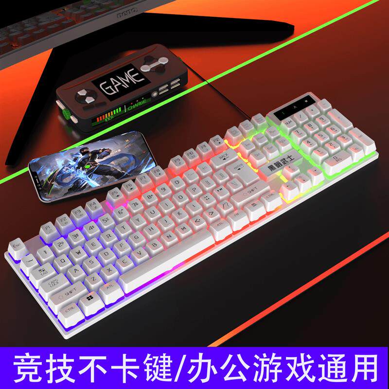 电竞机械手感键盘悬浮灯光台式游戏有线电脑专用高颜值正版打游戏