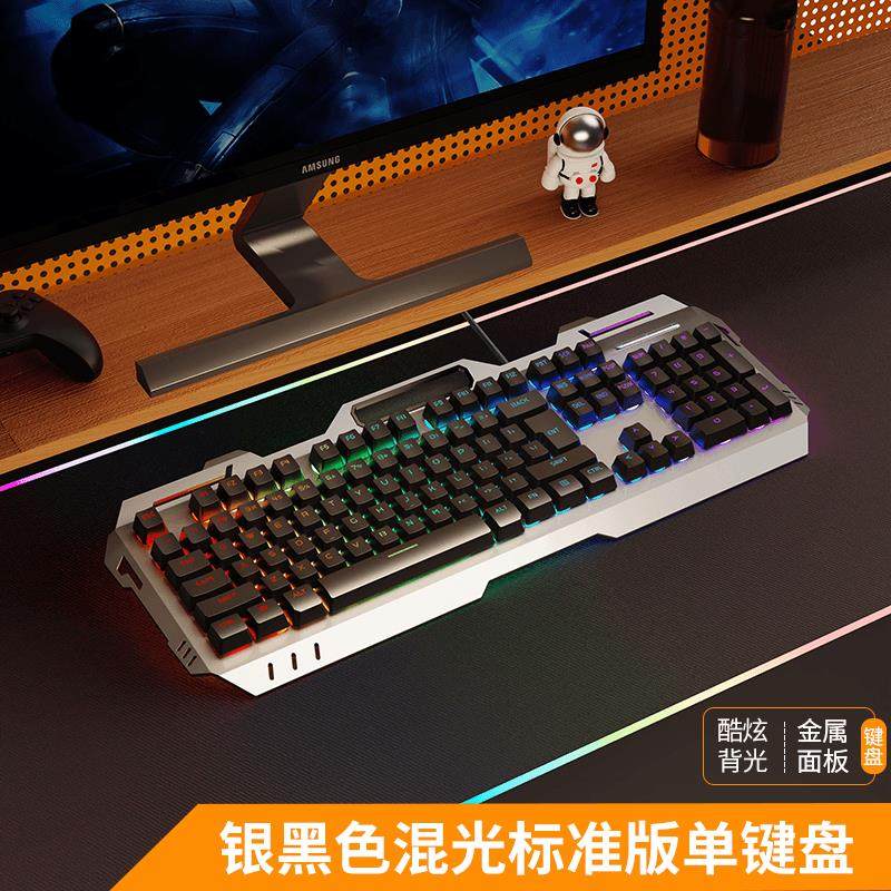 有线GX810机械手感有线键盘鼠标套装电竞游戏专用电脑游戏usb键鼠