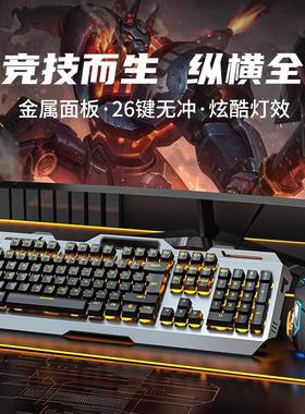 真机械手感有线键盘鼠标套装pad键盘游戏电竞专用台式电脑通用USB