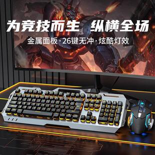 真机械手感有线键盘鼠标套装 电脑通用USB pad键盘游戏电竞专用台式
