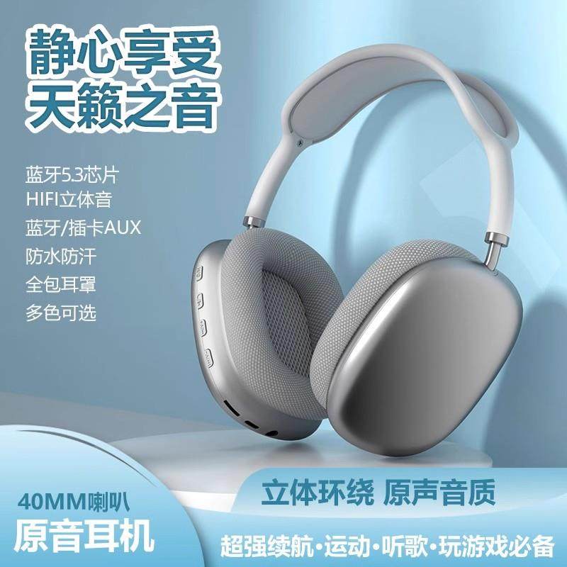 头戴式耳机蓝牙耳机无线降噪耳麦全包耳罩式有线无线带麦超长待机
