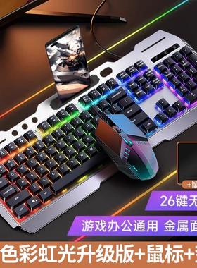 机械手感键盘有线游戏电竞金属鼠标套餐台式机电脑笔记本高颜值