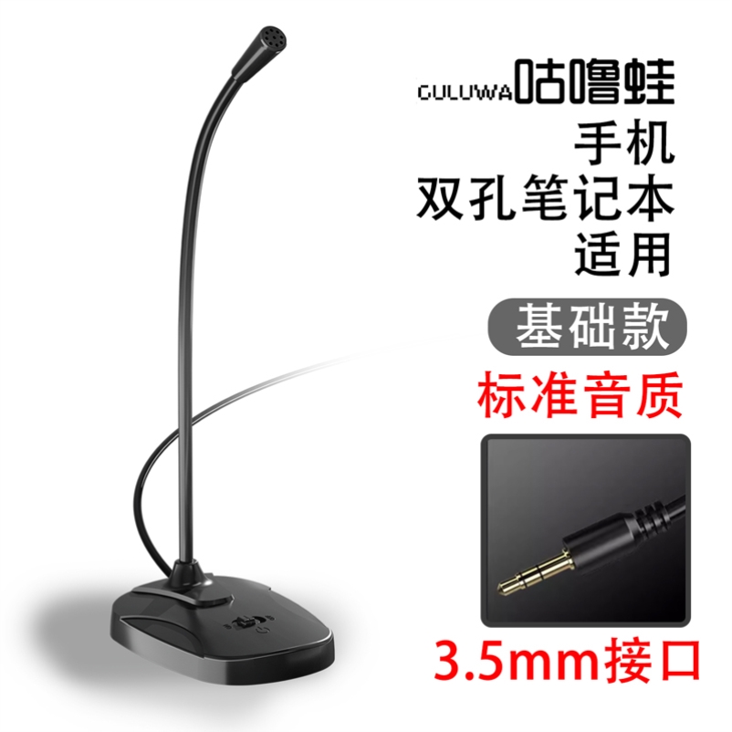 麦克风直播专用电脑台式音响麦克风话筒电脑台式usb语音有线话筒
